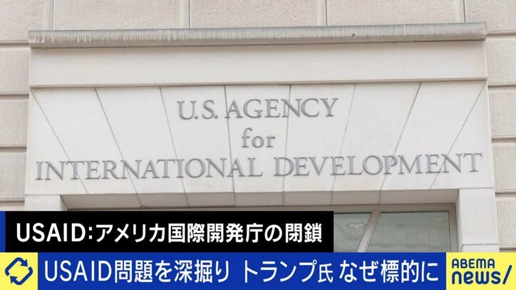 USAID