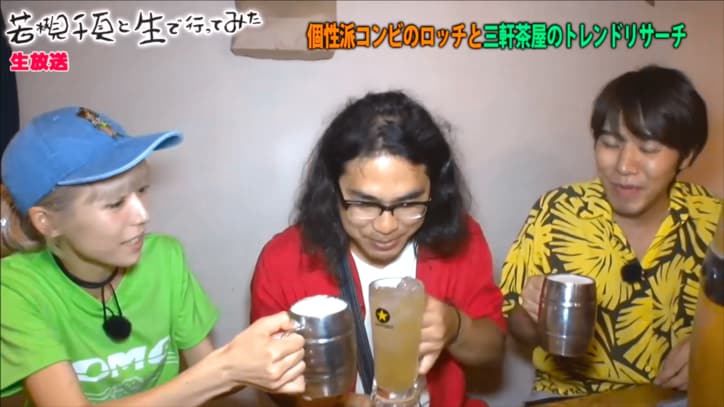 ロッチ中岡、出川哲朗を語る 「右・左が分からない」「会話にならない」