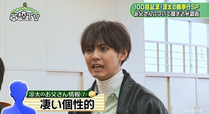 片寄涼太、音楽教師の父と『GENE高』で共演！「似てる」の声