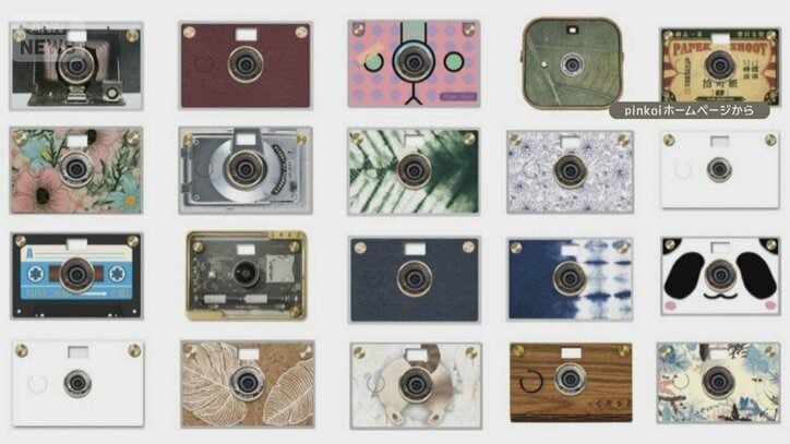 不便さ楽しむ“おもちゃデジタルカメラ” レトロな雰囲気で若い世代に評判のトイデジ