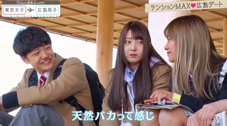 「恋ステ」新シーズン　広島男子の目標は「女子全員自分に向かせること」