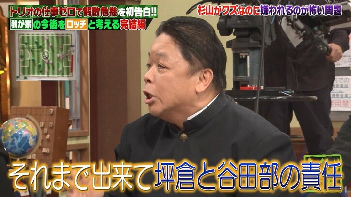 クズキャラに悩む我が家・杉山、芸人らが熱いアドバイス送るも…まさかの結末にスタジオ爆笑