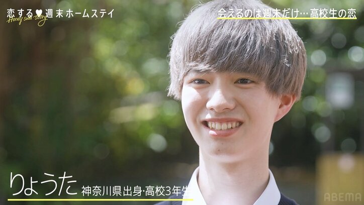 新山千春の娘・もあ、交際経験は1人 「手とかは繋いだことがない」と言いながらも男子に積極アピール『恋ステ 2022秋 ～Honey Soda Story～』#1