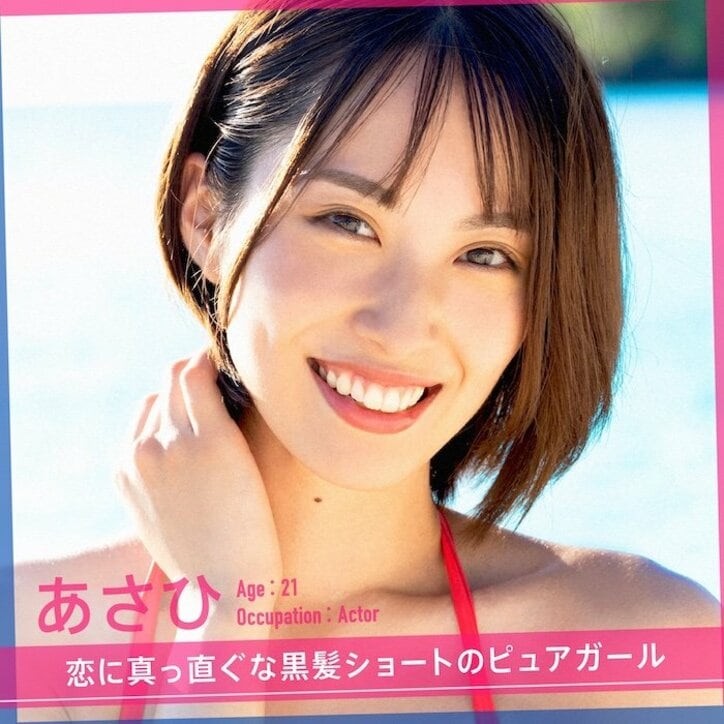 『シャッフルアイランド Season3』メンバー一覧まとめ プロフィールやSNS情報あり