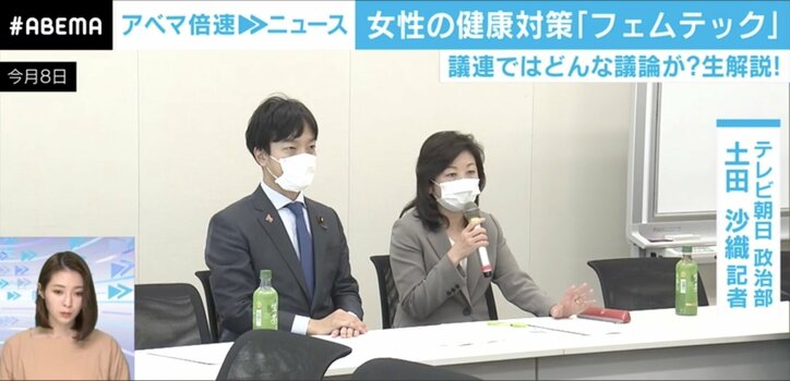 “白でなくてはいけない”…生理用品に立ちはだかるタブーと法の壁 「女性×テクノロジー」のフェムテック市場に熱い視線