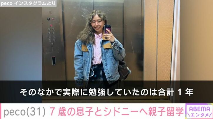 peco Instagramより