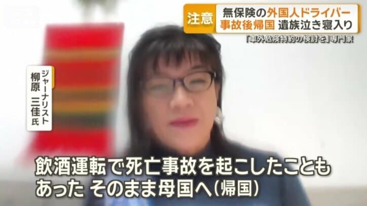 「遺族は泣き寝入り」