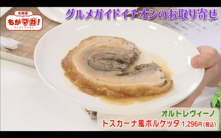 最上もがの“ひねりゼロ”コメントにナイツ土屋が苦笑