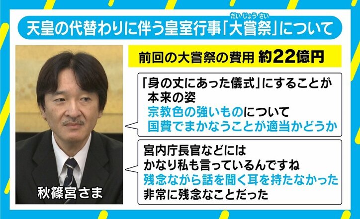 「それ相応の対応を」秋篠宮さまはなぜ会見で小室さんへの“要望”を述べられたのか