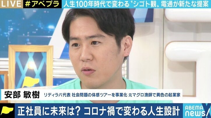 「個人でキャリアを作らなければいけないというメッセージ」 電通の“個人事業主化”にみる、人生100年時代の働き方 3枚目