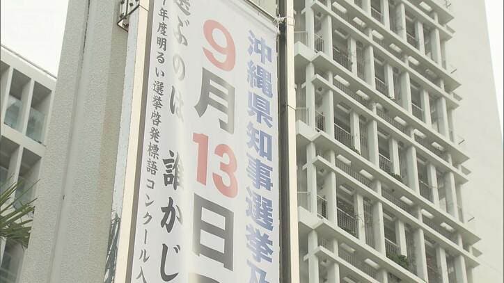 【情報まとめ】沖縄県知事選 新人・古謝玄太さん(42)が初当選「沖縄を前に進めていきたい」　“辺野古容認派” 12年ぶりの保守系知事誕生　【県知事選、12年間の振り返り】