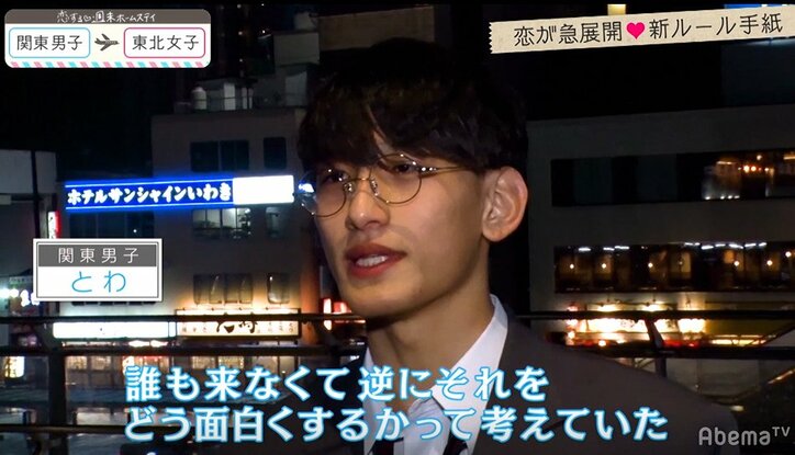 意外な二人が両想いに！？指名デートで動き始めた高校生たちの恋 『恋ステ』#5東京男子×東北女子編　