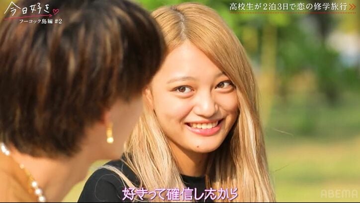 女子たちを沼らせる超イケメン高3男子、彼がつけてるDiorの香水に高1ギャル「同じ香水つけたい」「一途だから」猛アプローチ『今日好き』フーコック島編第2話