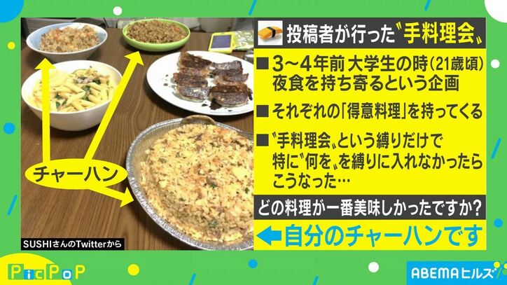 男だけで持ち寄った手料理会、5人中3人がまさかの同じメニューで話題に