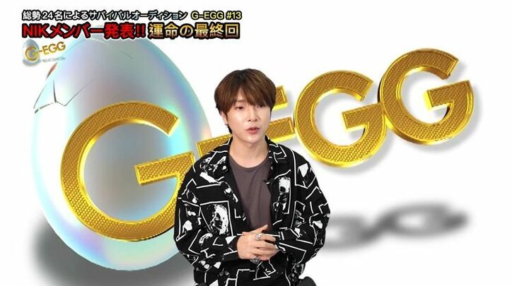 ユナクプロデュースのアイドルグループ、11人のメンバーが遂に決定！「責任を持ってやっていく」『G-EGG』最終回