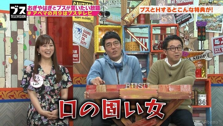 おぎやはぎ矢作、今一番求めているのは「口が固い女」