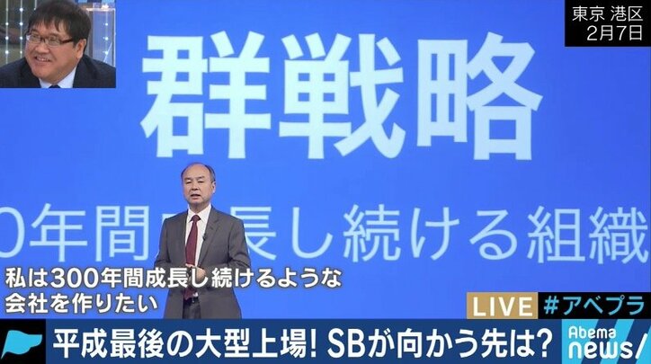 「孫正義2.0が始まっている」公募価格割れのソフトバンクなど、重なる懸念に“元側近”が反論
