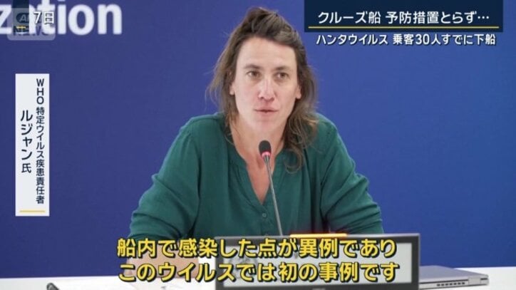 WHO特定ウイルス疾患責任者　ルジャン氏