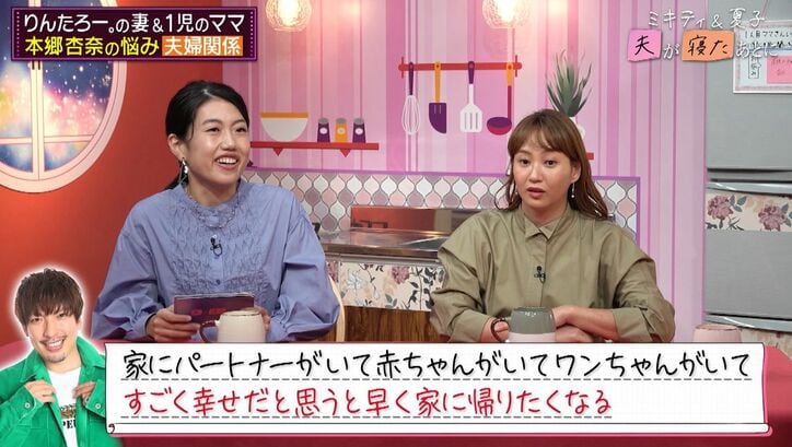 【写真・画像】1児のママ・本郷杏奈「1歳で卒乳したい」全然寝ない長男の寝かしつけの苦労明かす、夫・りんたろー。は早々にギブアップ「抱っこした瞬間に、あ、これ無理だって…」 2枚目