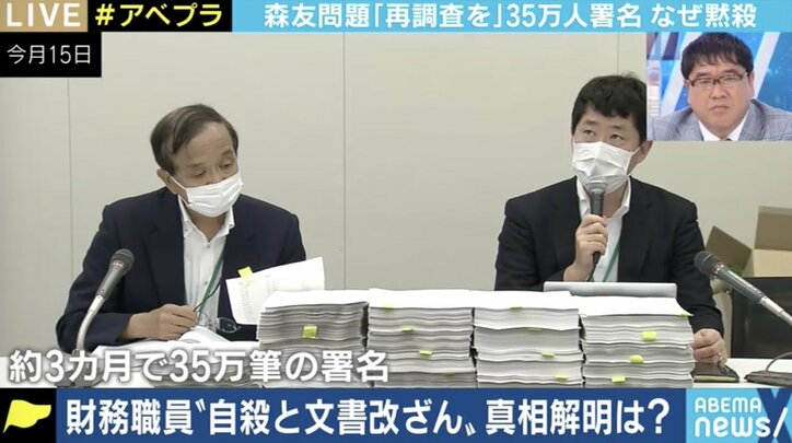 赤木俊夫さんの妻が森友問題“再調査”を求めた署名キャンペーン 「35万」という数字が持つ意味 2枚目