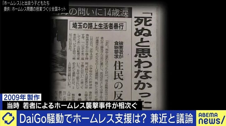 DaiGoさんの弱者侮蔑発言の背景に“勝ち組負け組論”や“自己責任論”か…EXIT兼近大樹「子どもたちが攻撃の理由にしてしまうのが怖い」