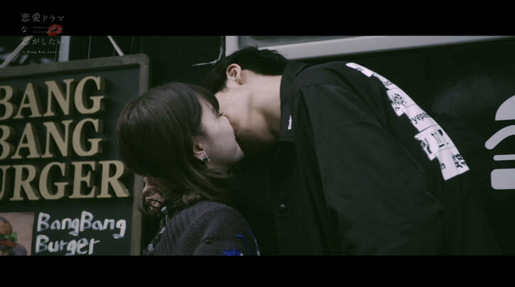 告白の答えは激しい壁ドンキス…はづき&たすくの濃厚な本気のキスに渡辺直美ら大興奮『ドラ恋』