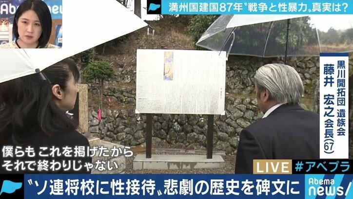 ソ連兵に性接待、帰国後はいわれなき差別…満蒙開拓団の女性たちが語り始めた悲劇