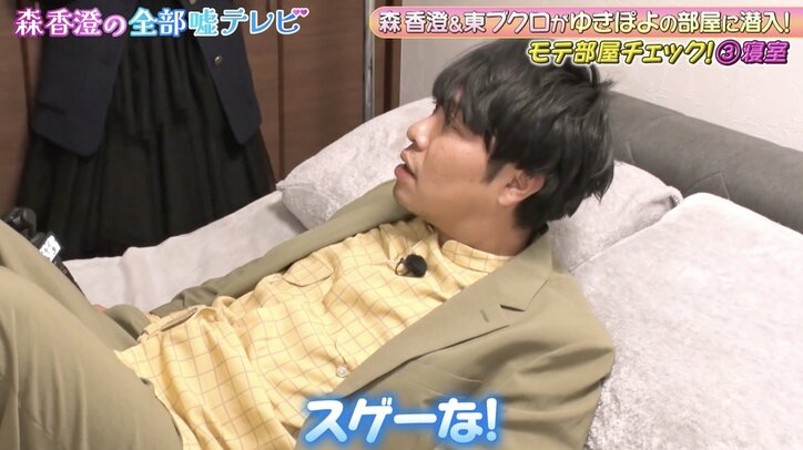 【写真・画像】別人級イメチェンが話題！一世風靡したギャルタレント、こだわりの自宅寝室を披露「動くんですよ」　2枚目