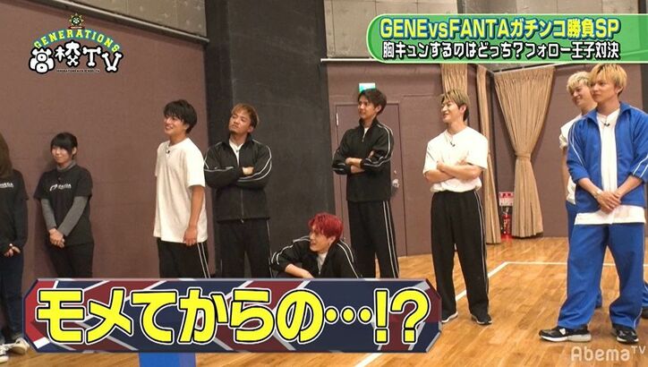 同い年のメンディーと世界がケンカ…からのキスにメンバー大爆笑！