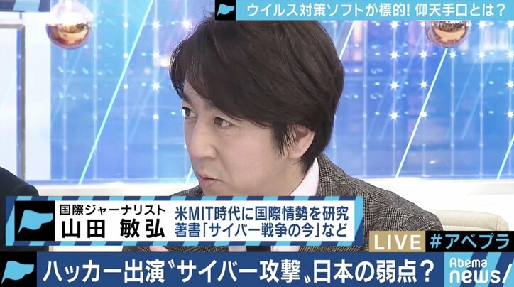 三菱電機のサイバー攻撃、ウイルス対策ソフトの脆弱性が原因か 私たちが身を守るためには…