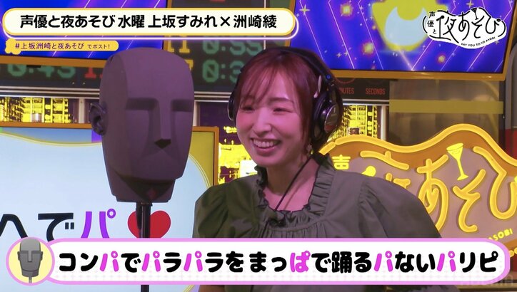 洲崎綾、上坂すみれをオカズに酒を飲む　“破裂音”ダミヘで新たな才能開花も【声優と夜あそび】