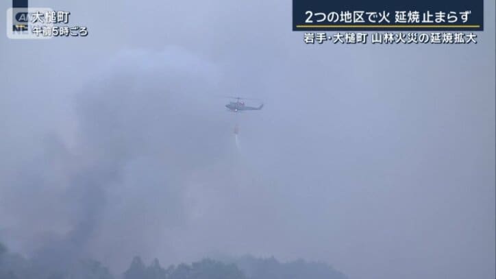 ヘリからの放水