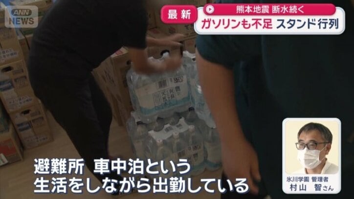 職員自身も被災者
