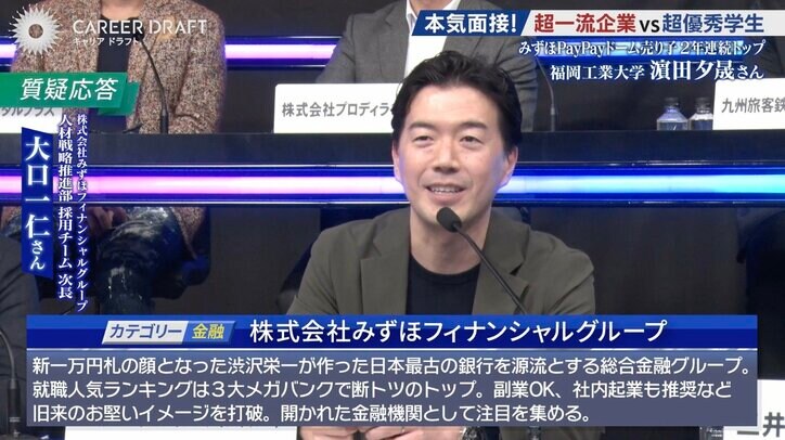 【写真・画像】質問に歯切れの悪い回答も…「超高額のお客様を担当できる雰囲気がある」 グッズ売り子トップの就活生を超大手企業が取り合い? 2枚目