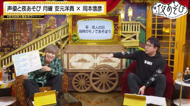 「生きてたって思いたい」安元洋貴の命がけ極寒キャンプに岡本信彦も驚愕「もうサイヤ人なんですよ」【声優と夜あそび】