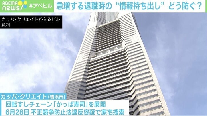 前職の情報は転職先への“お土産”? 「かっぱ寿司」社長の競合データ不正取得疑惑に弁護士「予防策が極めて重要」