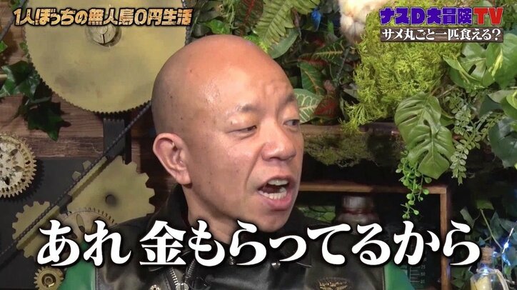 「この味は…」ナスD、未知なるサメの“ロレンチーニ液”を根こそぎ絞り出し食べ尽くす