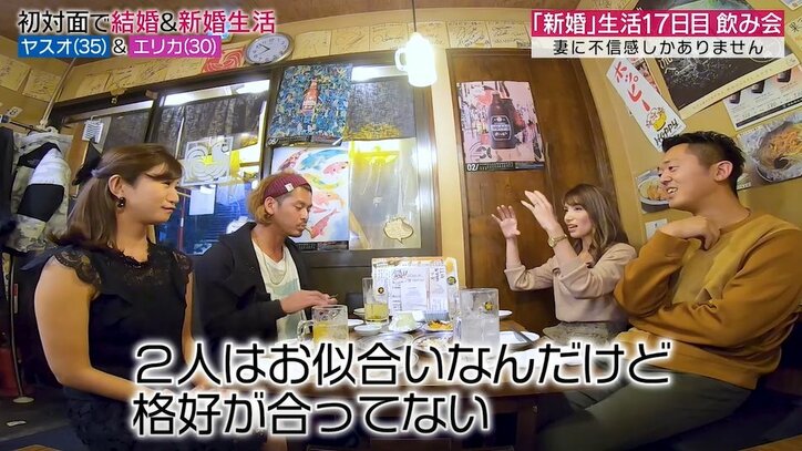 元『あいのり』嵐の妻、飲み会で夫の親友から痛烈ダメ出し「こういう場でそんな服は着ない」