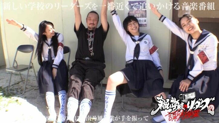 新しい学校のリーダーズと湘南乃風が合コン?若旦那「やるよ」と快諾