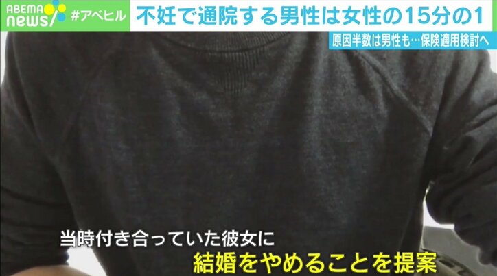 「男性不妊の可能性知って」約半数が原因不明、治療の術なし…当事者が訴え