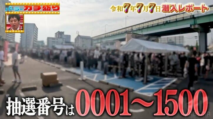 マルハンの大行列