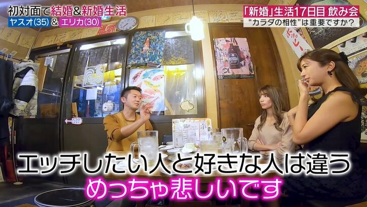 「なんで抱いてくれないの？」夫である元『あいのり』嵐に妻が涙の訴え「本当にショック」