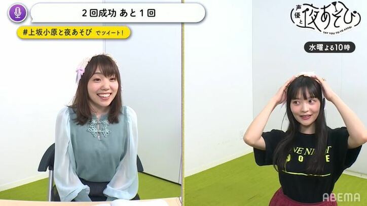 小原好美が「声優と夜あそび」水曜日に登場! おうち時間の過ごし方は「10時間ひとりで床紙貼り」!?