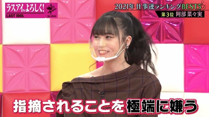 ラスアイ“2021年の仕事運”ランキング、最下位は…? 負けず嫌いな性格に占い師「もっと謙虚に」