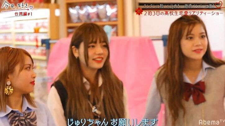 一番人気のかわいすぎる最強女子高生、小悪魔全開でアプローチ 男たちがメロメロに…『今日好き』台湾編