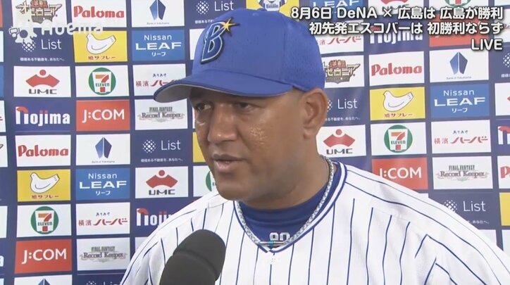 横浜DeNAラミレス監督、首位広島に連敗「投打がうまくかみ合わなかった」