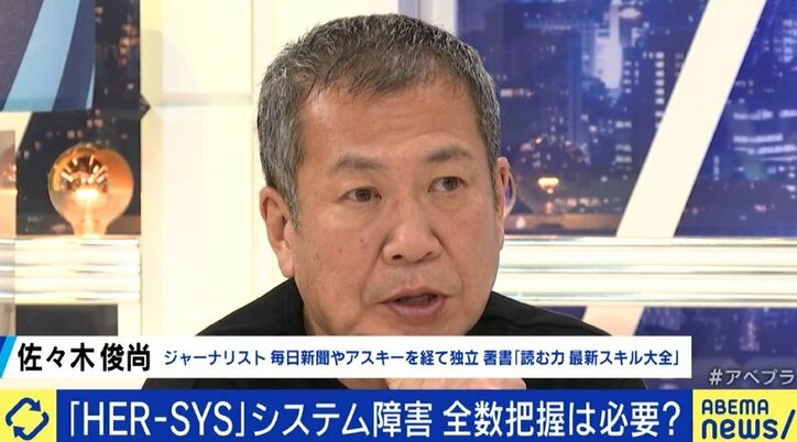 コロナ患者情報管理システム「HER-SYS」の不具合に夏野剛氏「“2類相当”のままで良いのかという問題が現れていると見るべきだ」