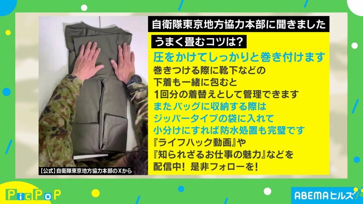 着替えをうまく畳むコツ