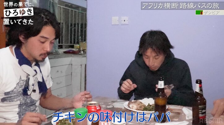 東出昌大、アフリカで脅威のコミュ力を発揮!現地のおじさんと仲良く料理