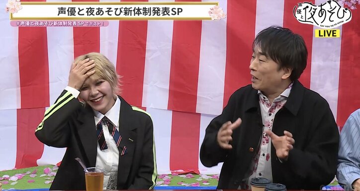 【写真・画像】『声優と夜あそび』新MCが全員生出演!新MC陣の意気込みが語られた『声優と夜あそび 新体制発表SP』 4枚目